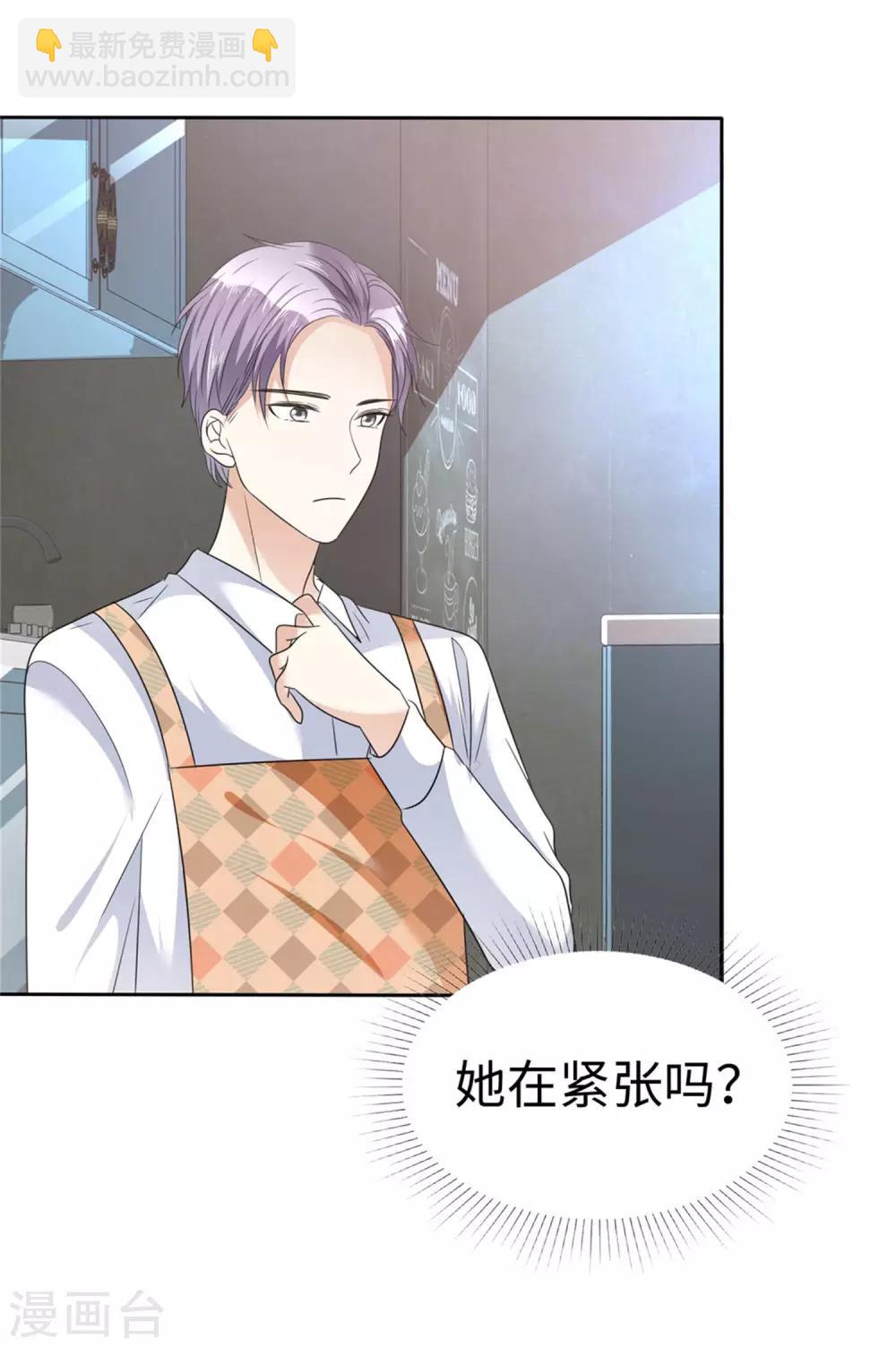 第23话 忍不住惩罚你-第23话