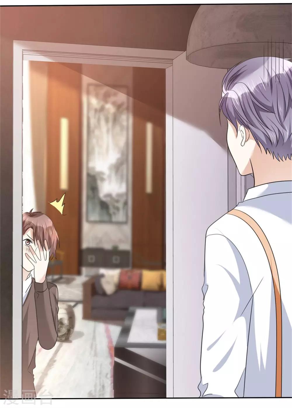 第23话 忍不住惩罚你-第23话