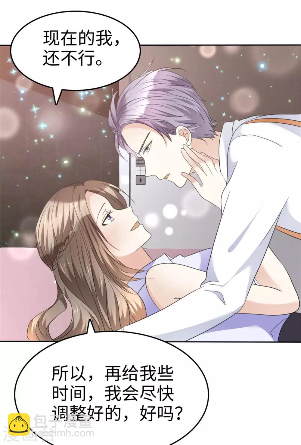 第23话 忍不住惩罚你-第23话