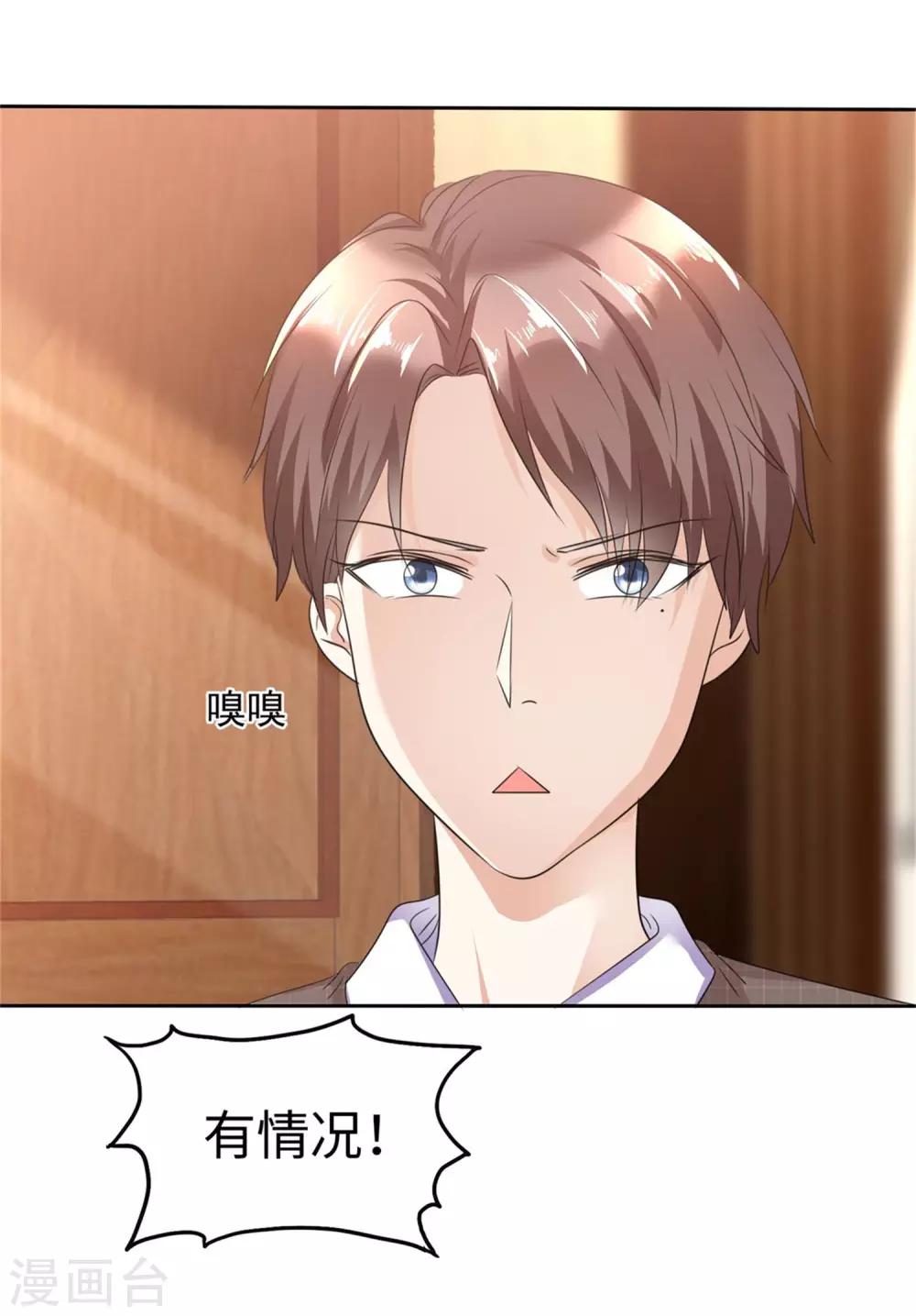 第23话 忍不住惩罚你-第23话