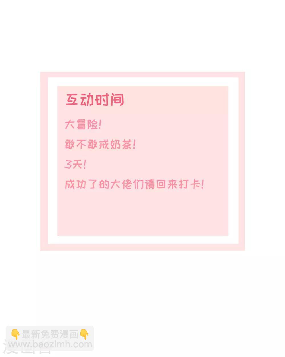 第23话 忍不住惩罚你-第23话