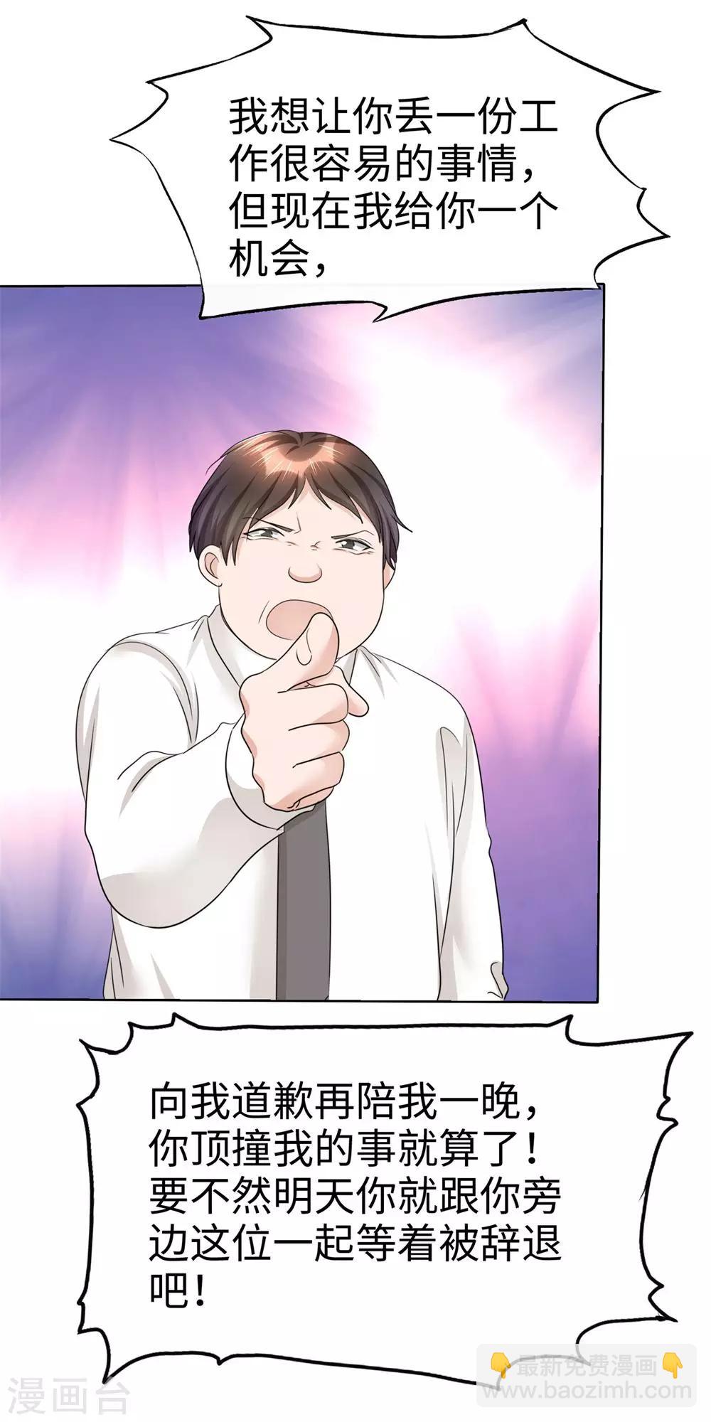 第25话 我们可是有后台的！-第25话