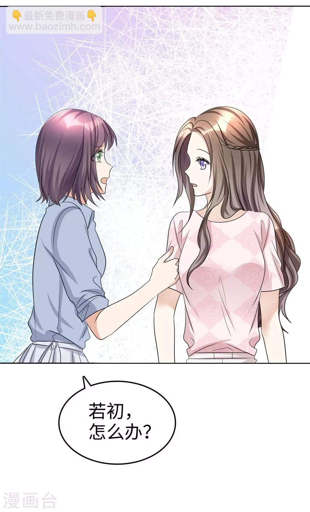 第25话 我们可是有后台的！-第25话