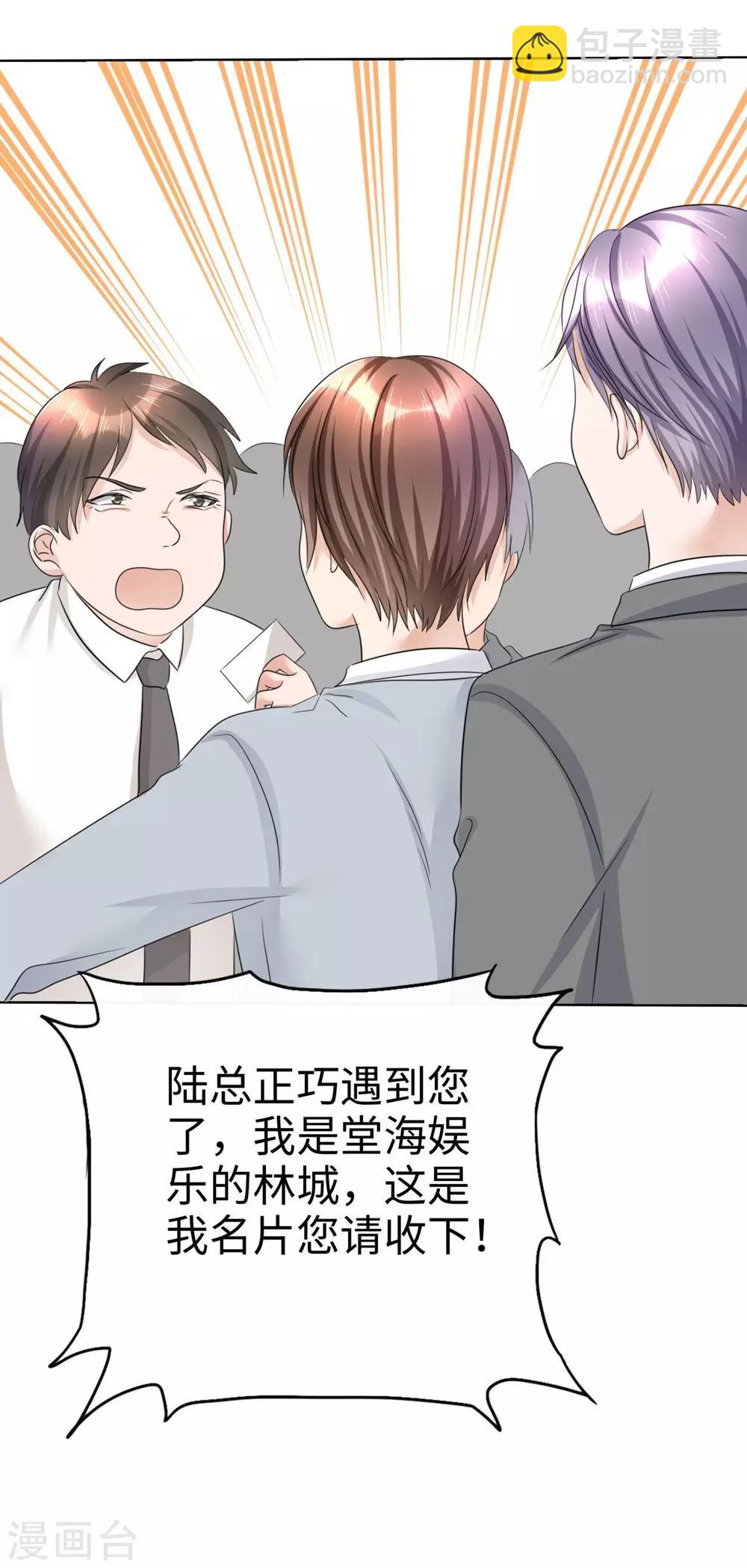 第25话 我们可是有后台的！-第25话