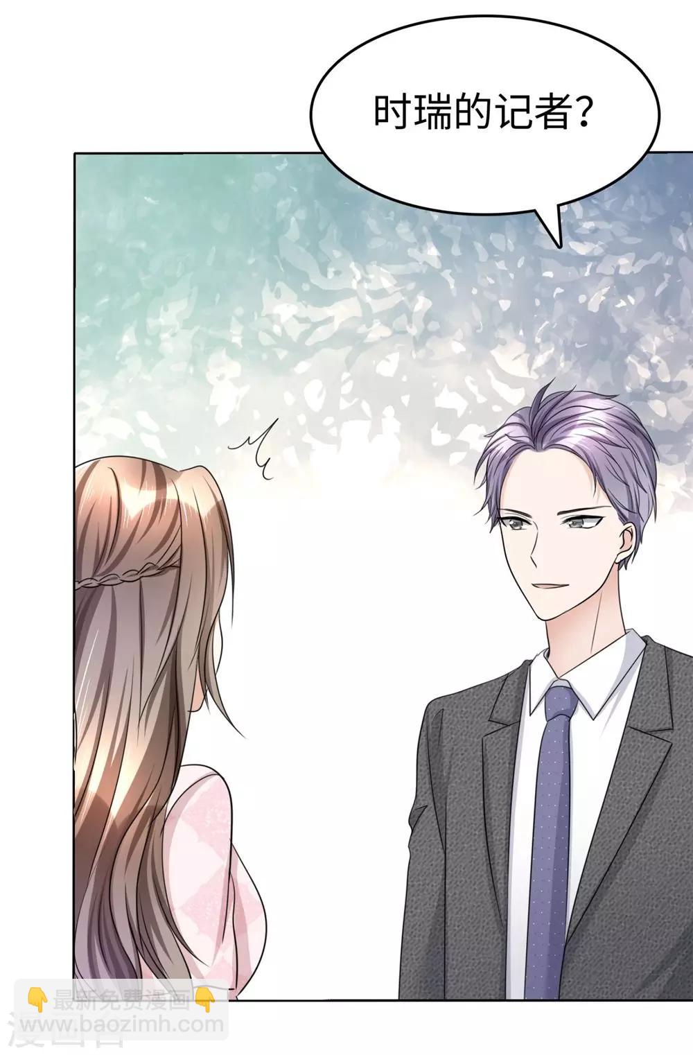 第25话 我们可是有后台的！-第25话