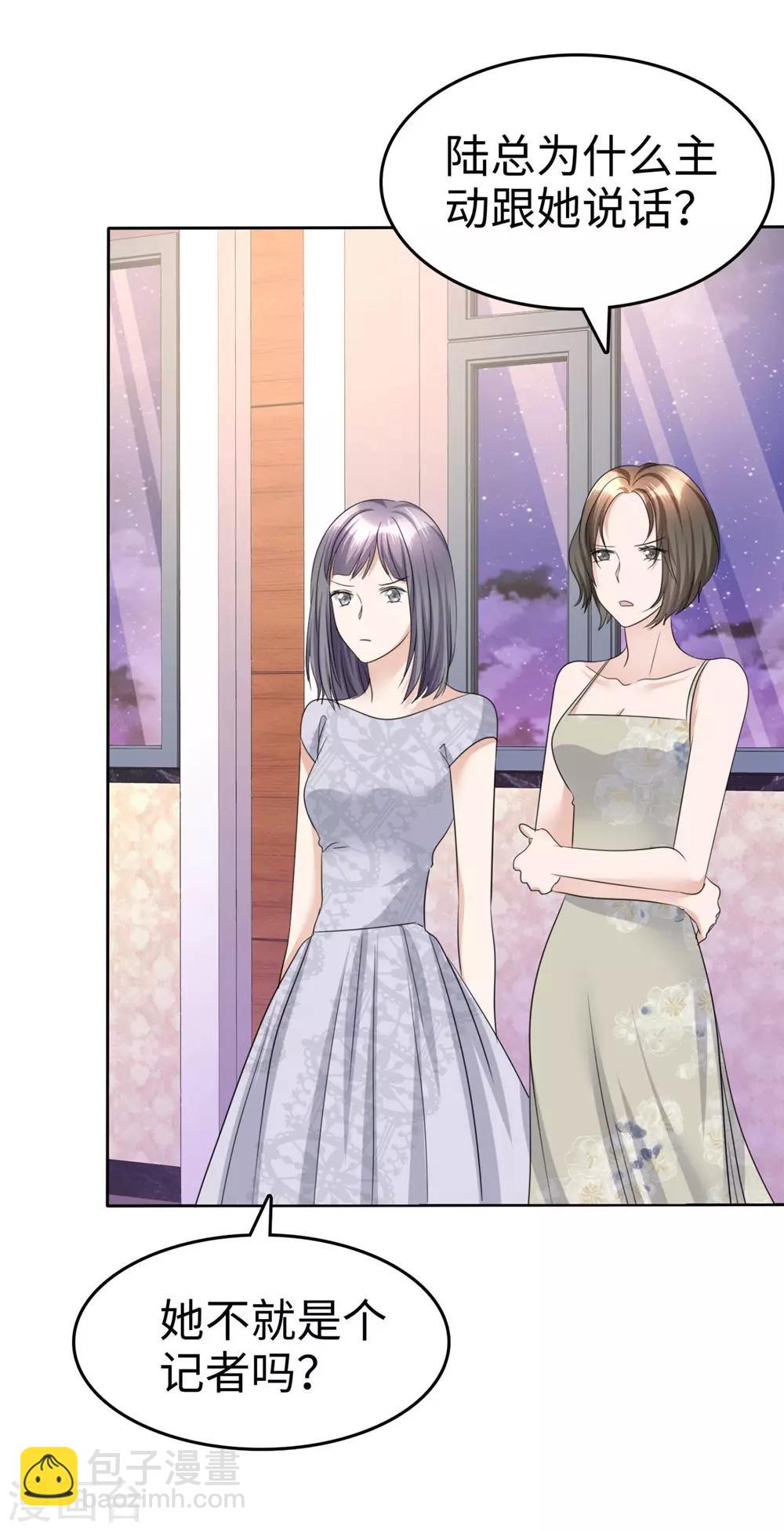 第25话 我们可是有后台的！-第25话