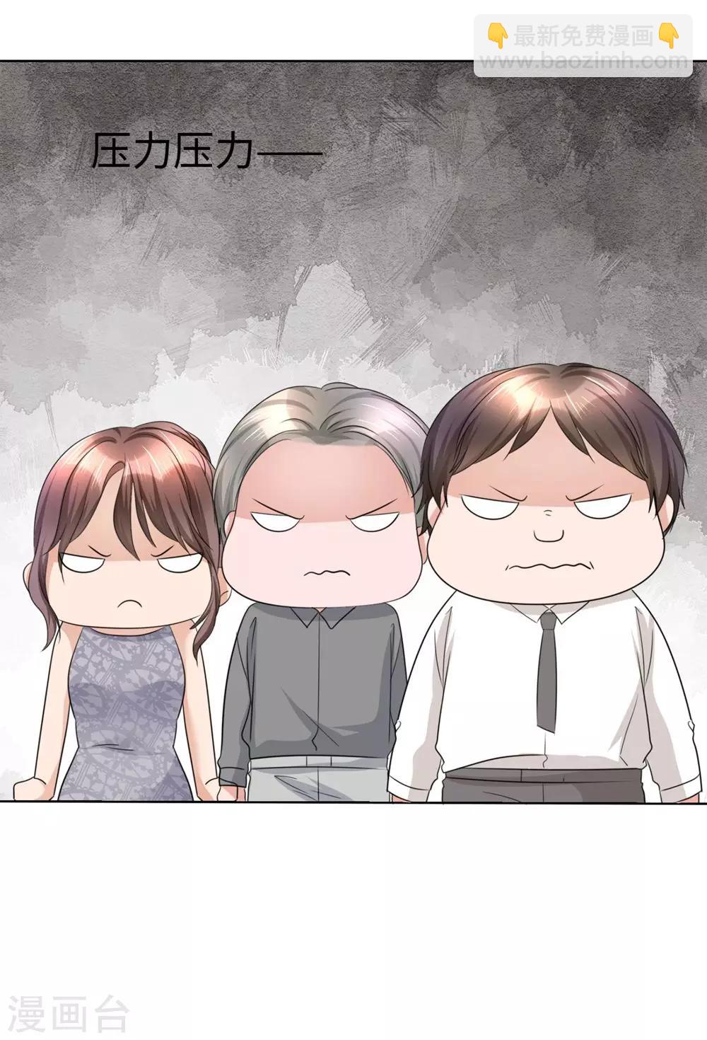 第25话 我们可是有后台的！-第25话