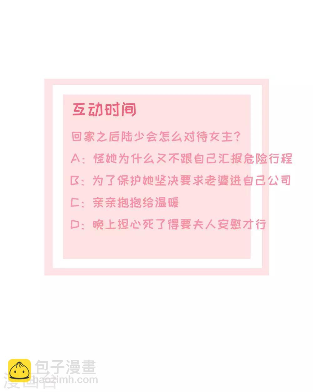 第25话 我们可是有后台的！-第25话