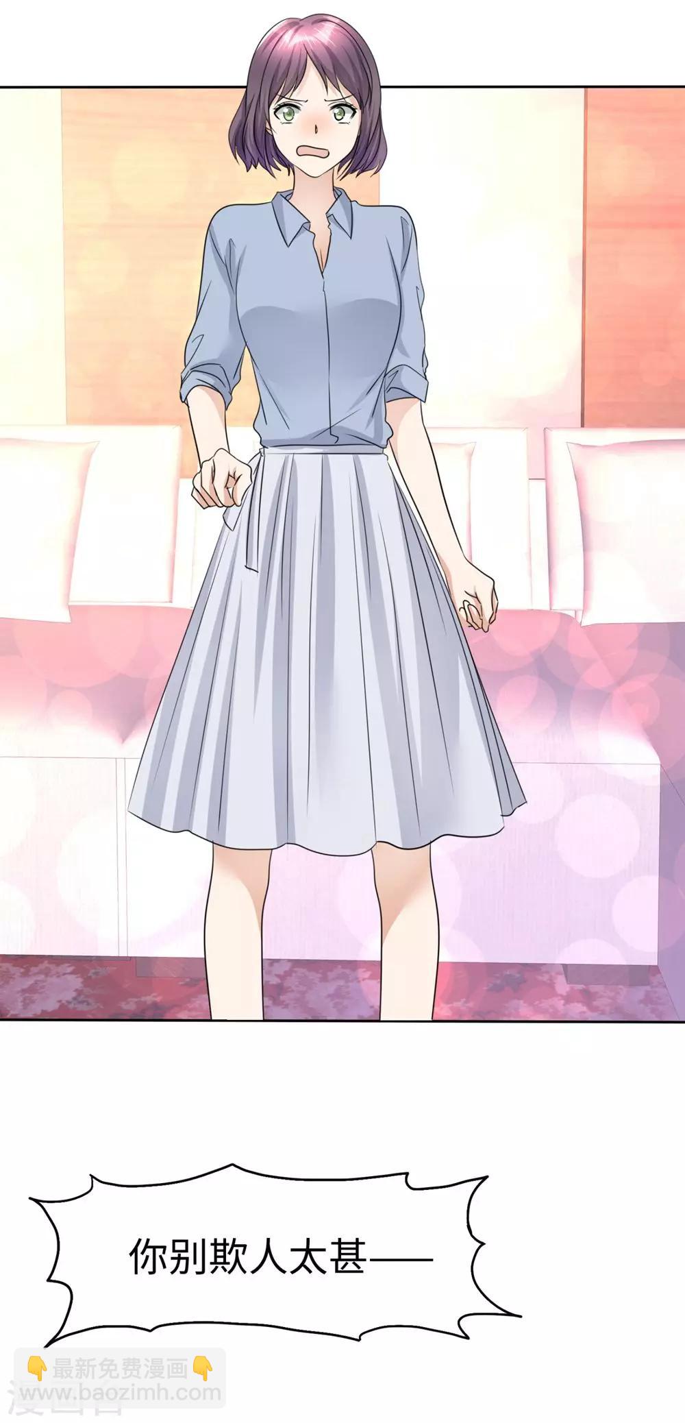 第25话 我们可是有后台的！-第25话