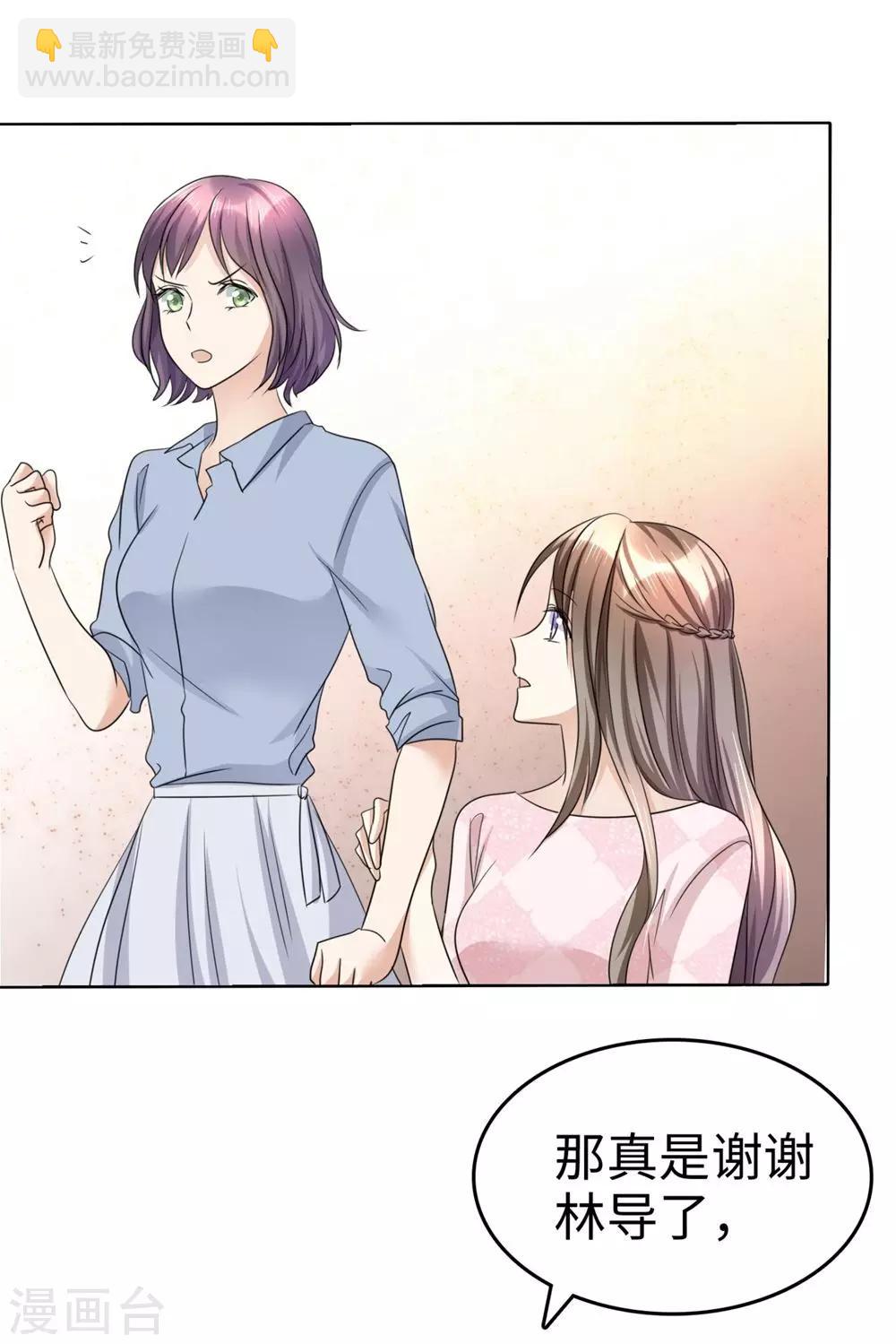 第25话 我们可是有后台的！-第25话