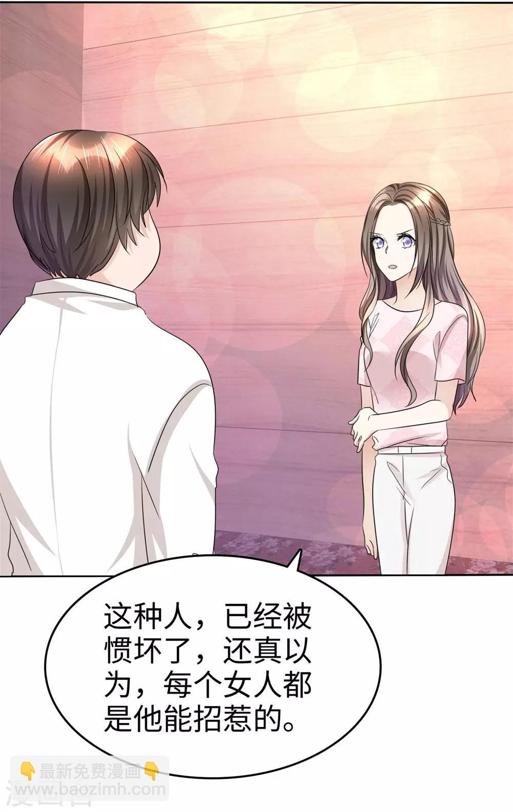 第25话 我们可是有后台的！-第25话