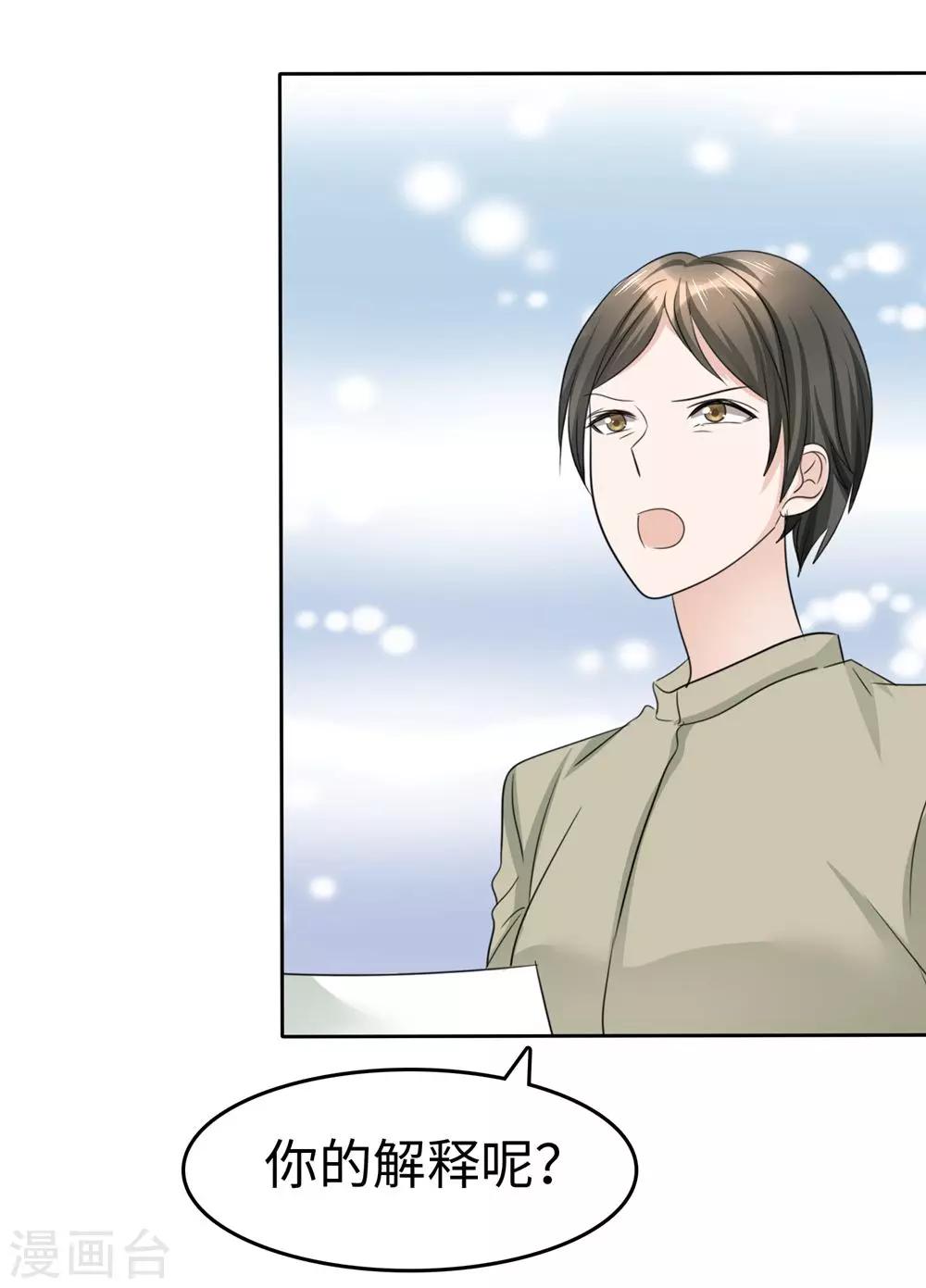 第27话 如果你想离开-第27话