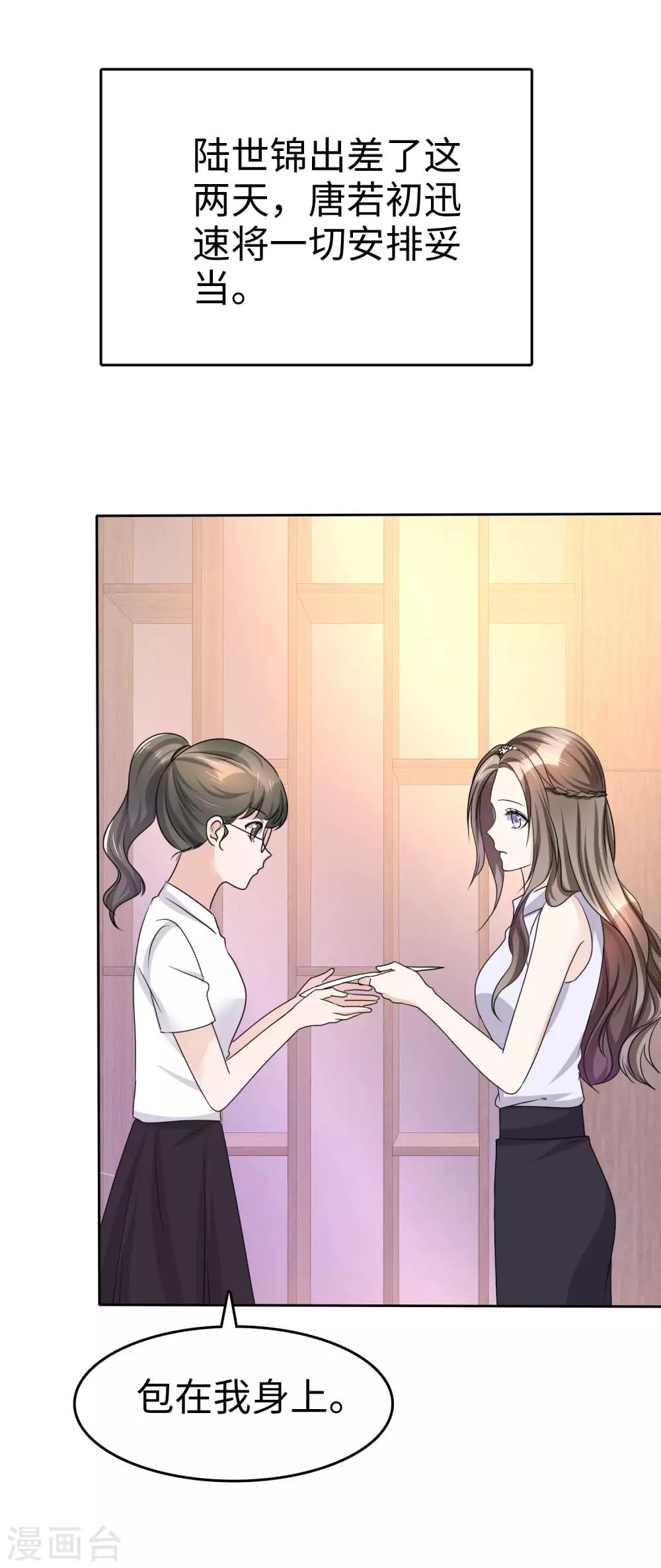 第29话 你不是外人-第29话