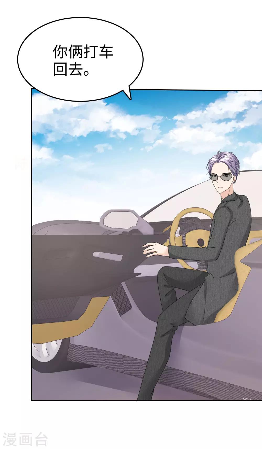 第29话 你不是外人-第29话