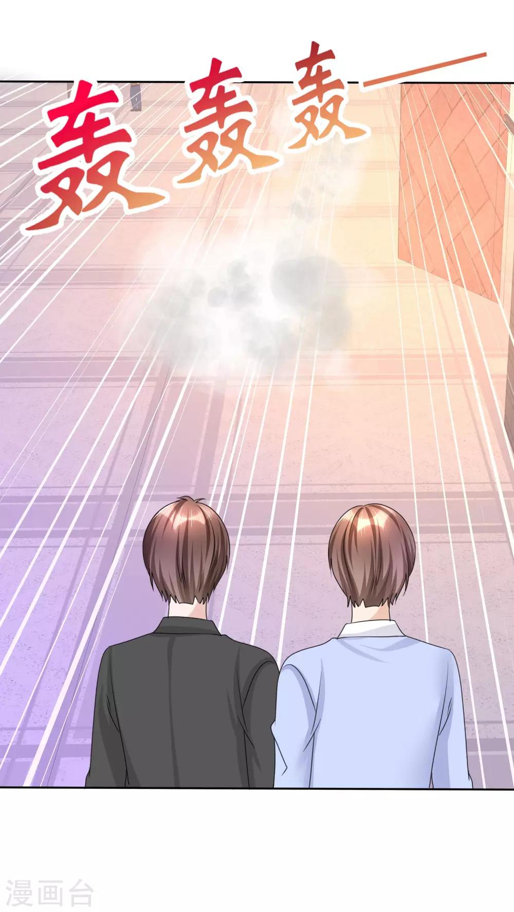 第29话 你不是外人-第29话