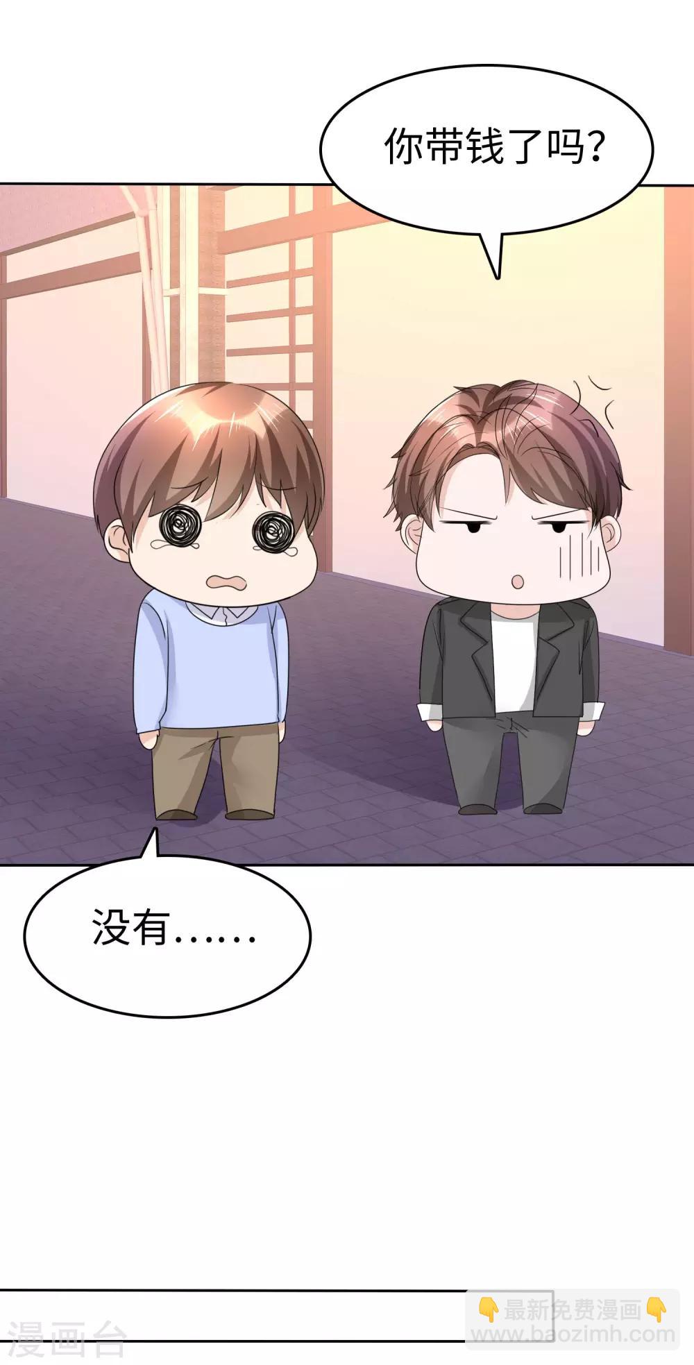 第29话 你不是外人-第29话