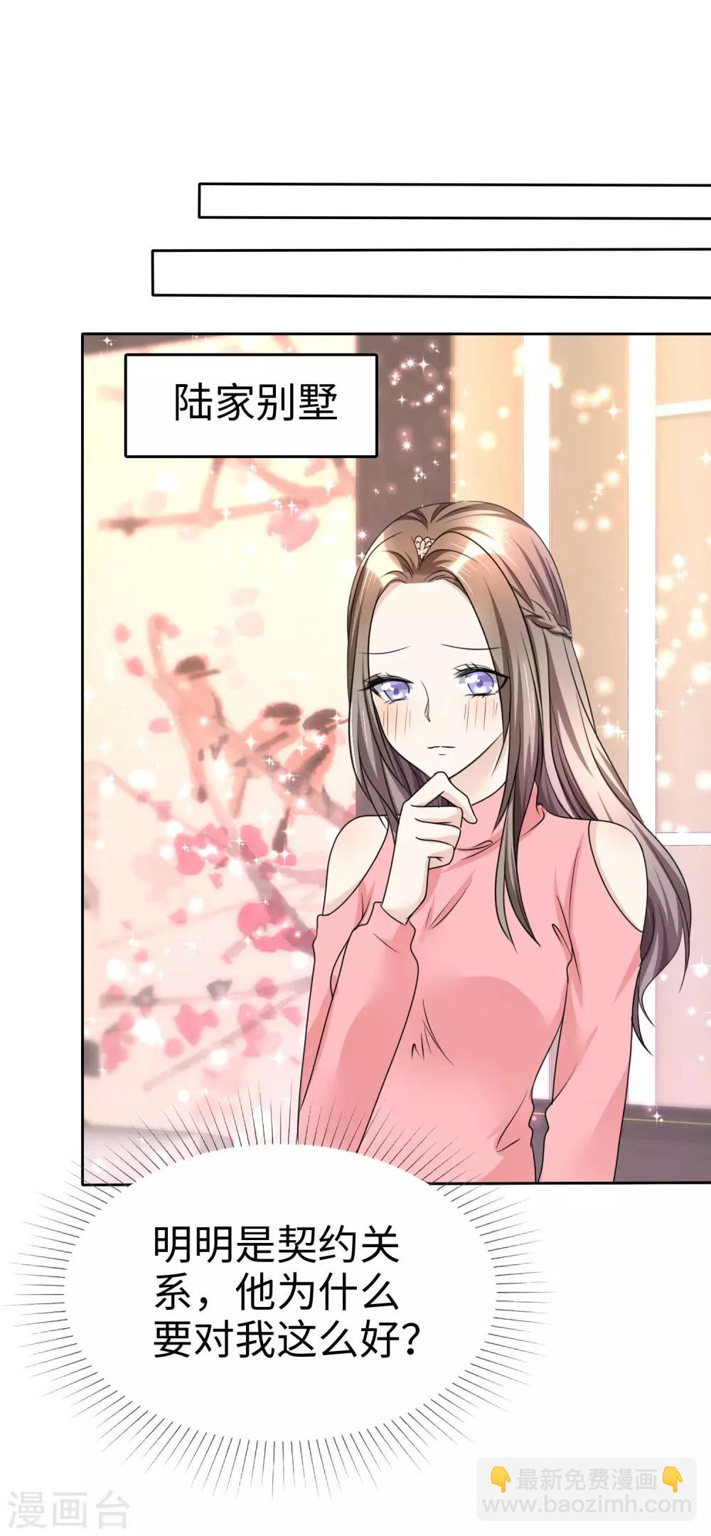 第29话 你不是外人-第29话