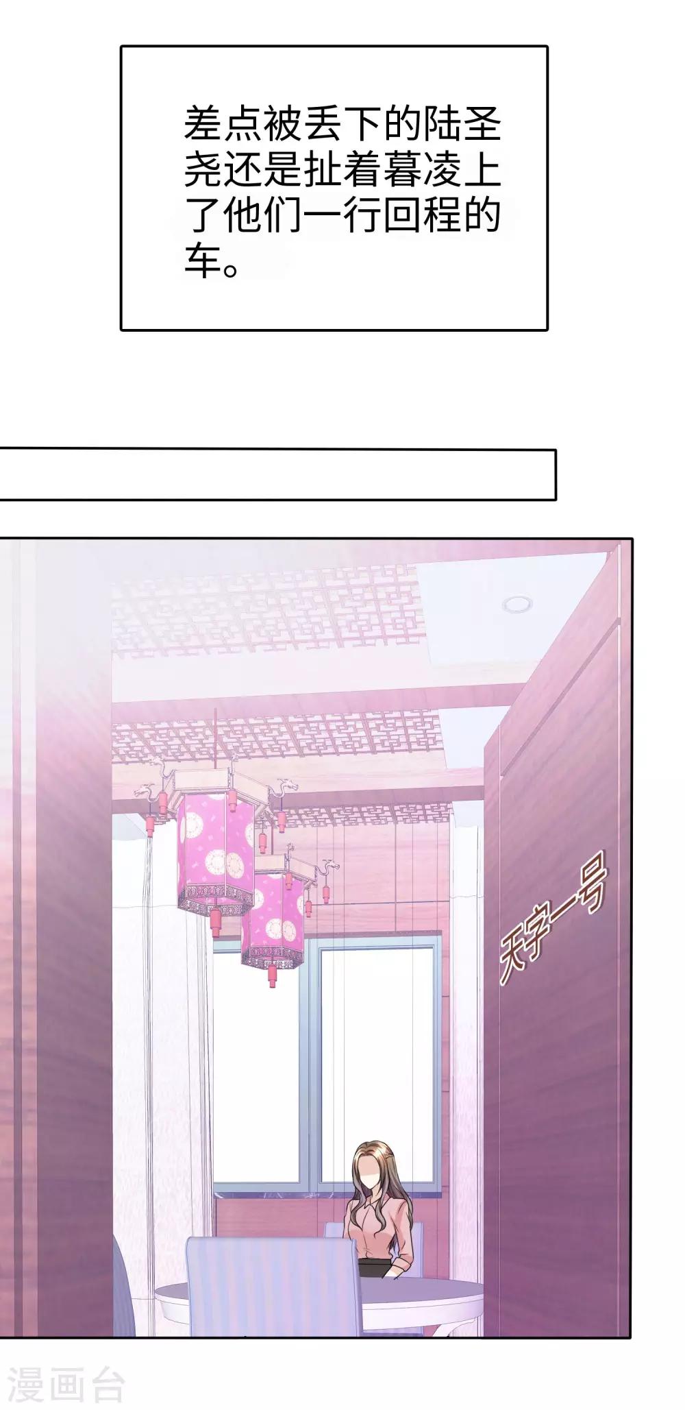 第29话 你不是外人-第29话