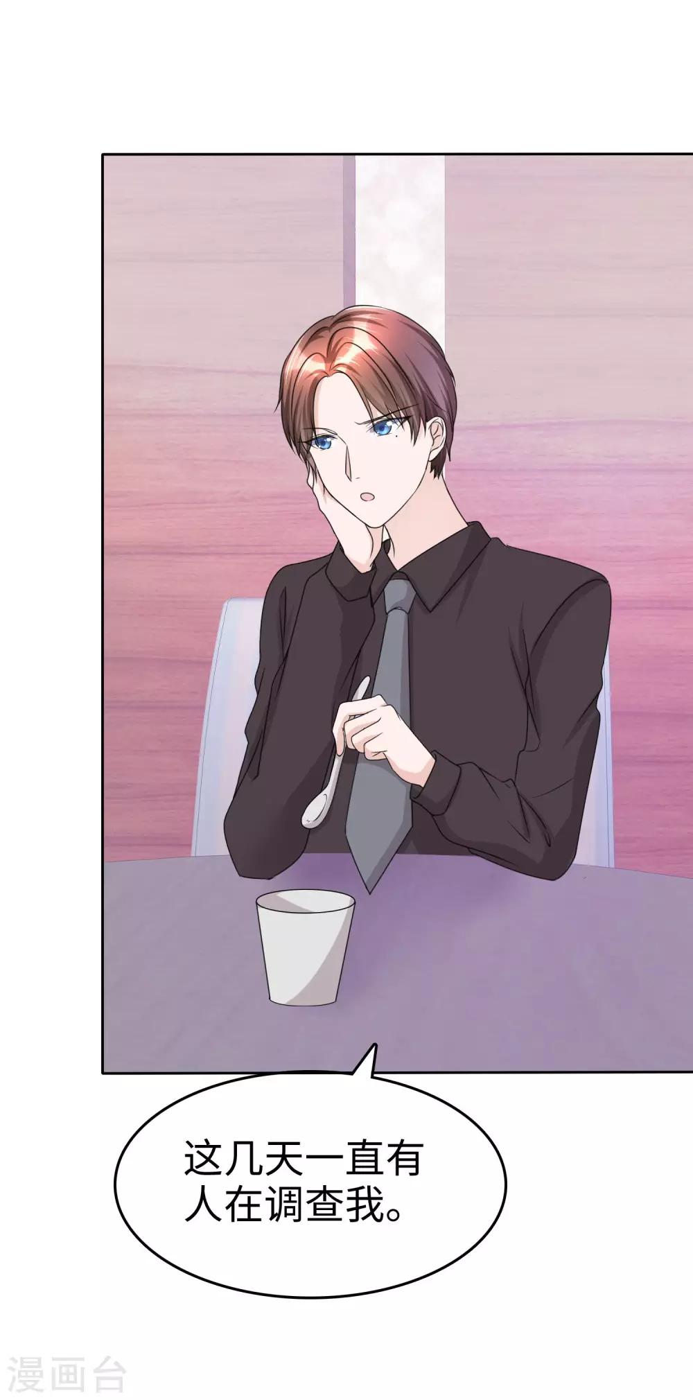 第29话 你不是外人-第29话