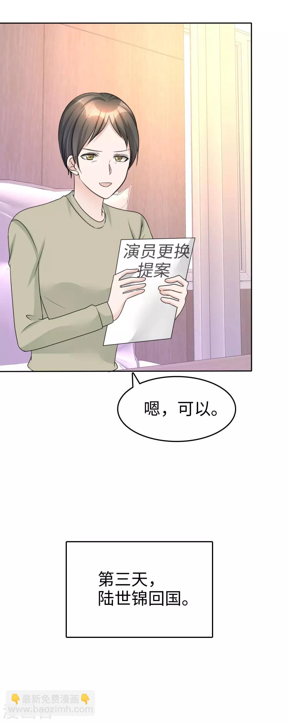 第29话 你不是外人-第29话