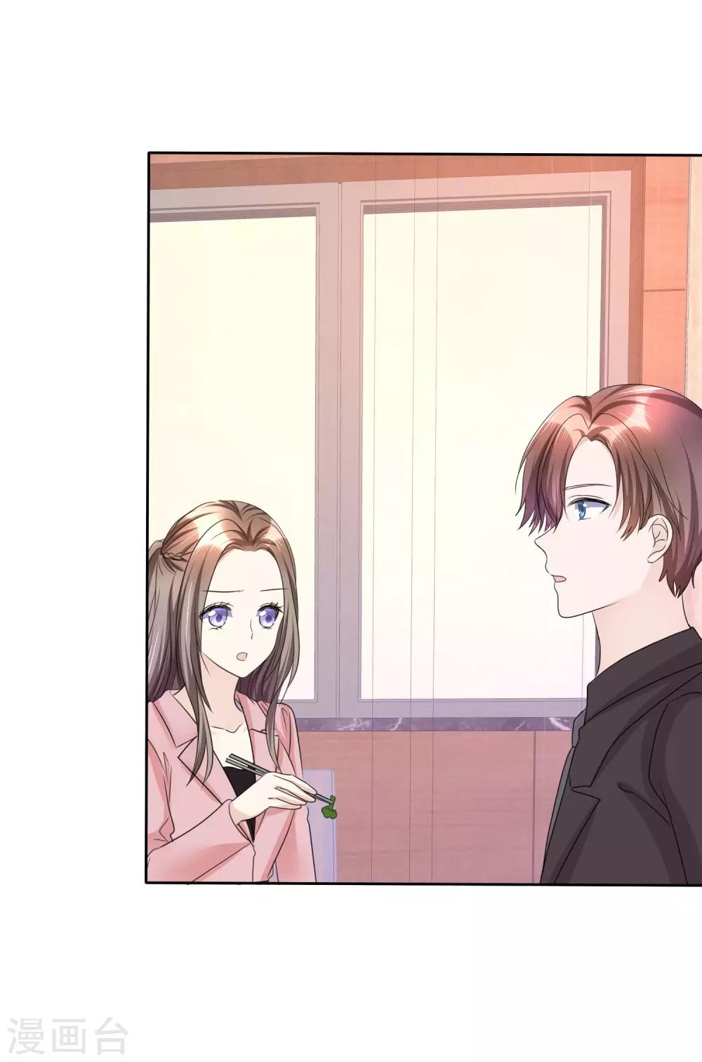 第29话 你不是外人-第29话