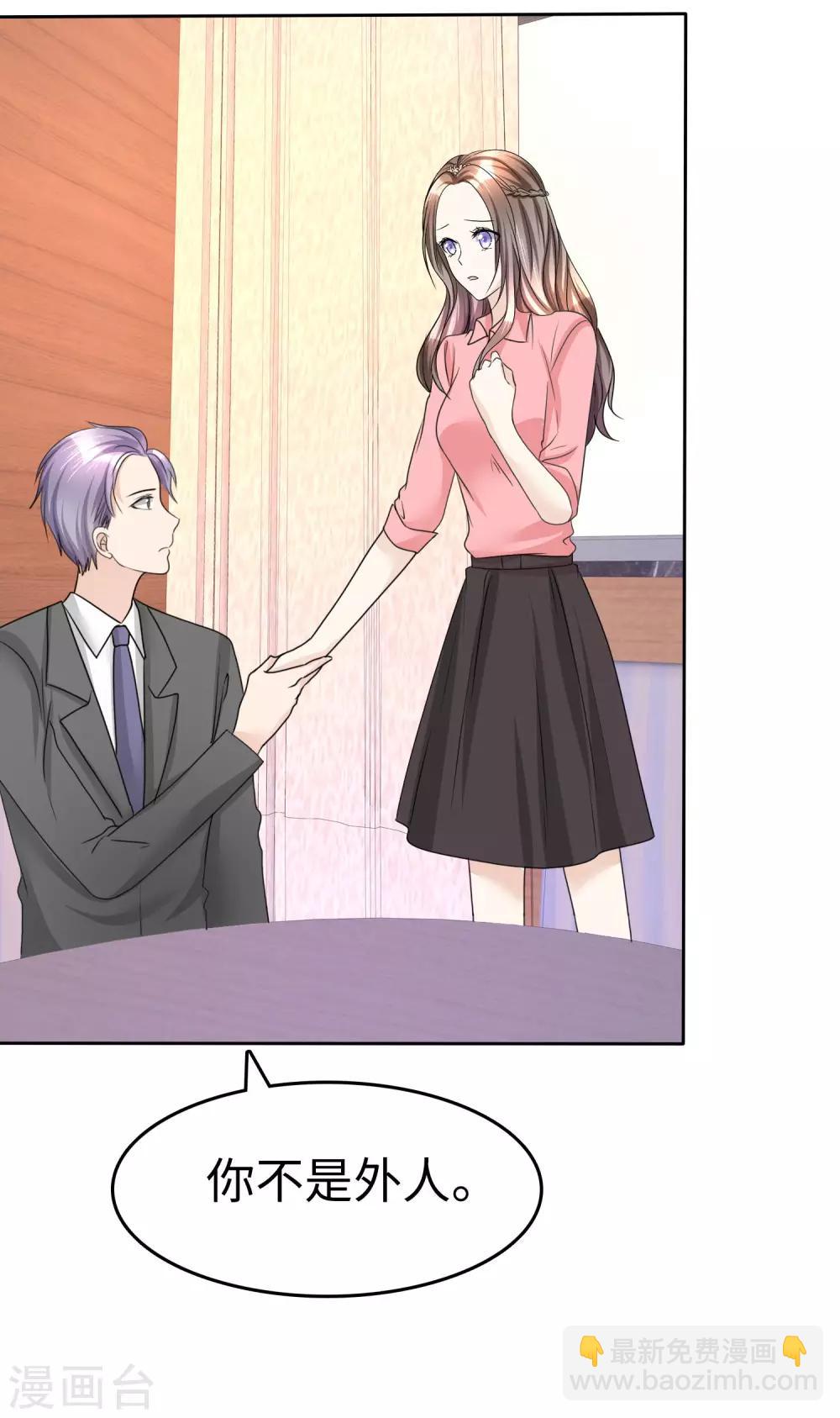 第29话 你不是外人-第29话