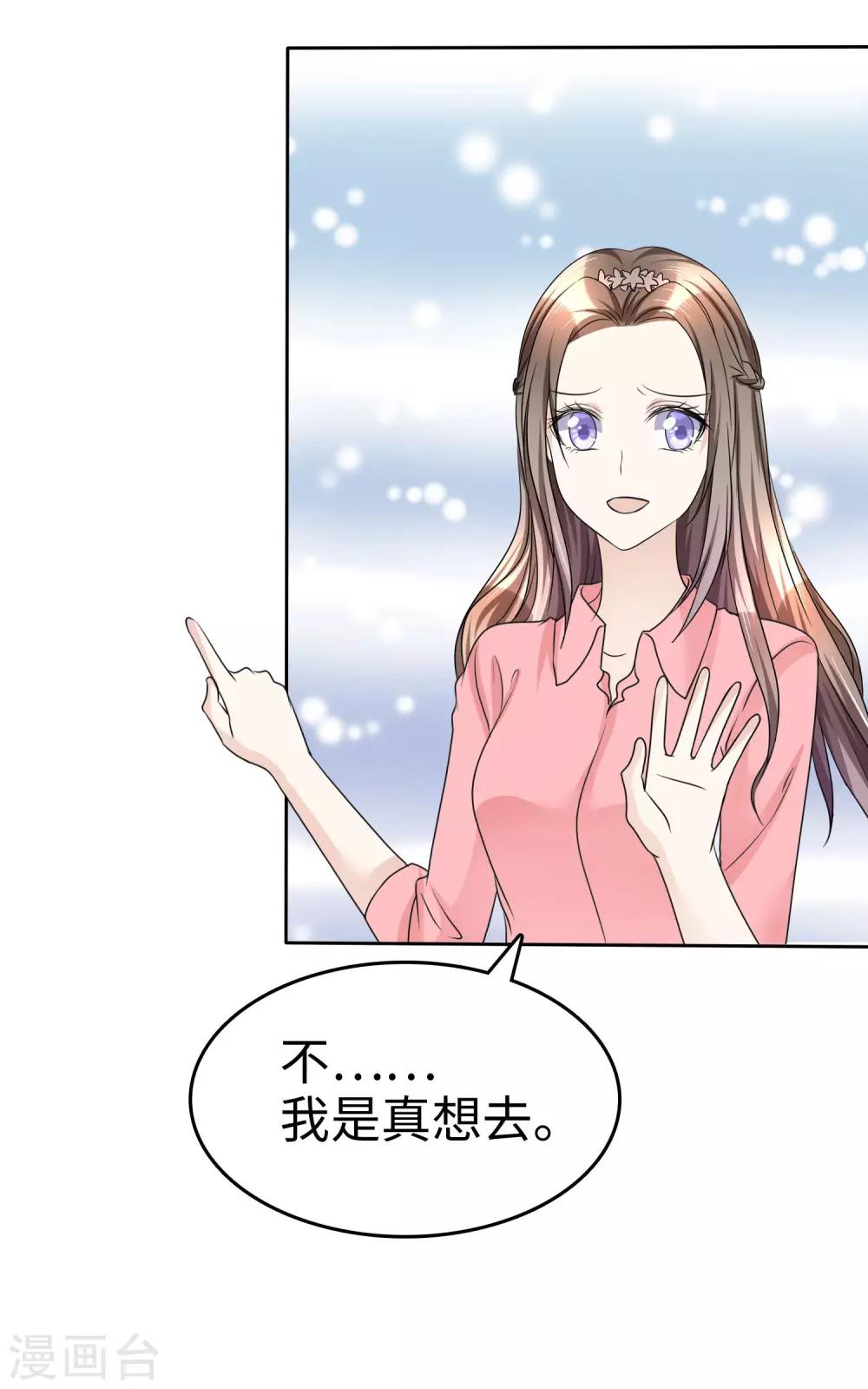 第29话 你不是外人-第29话