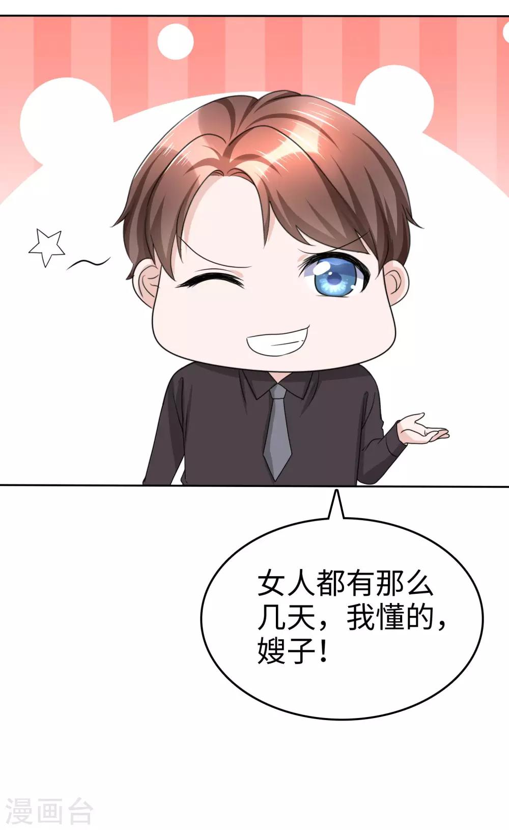 第29话 你不是外人-第29话