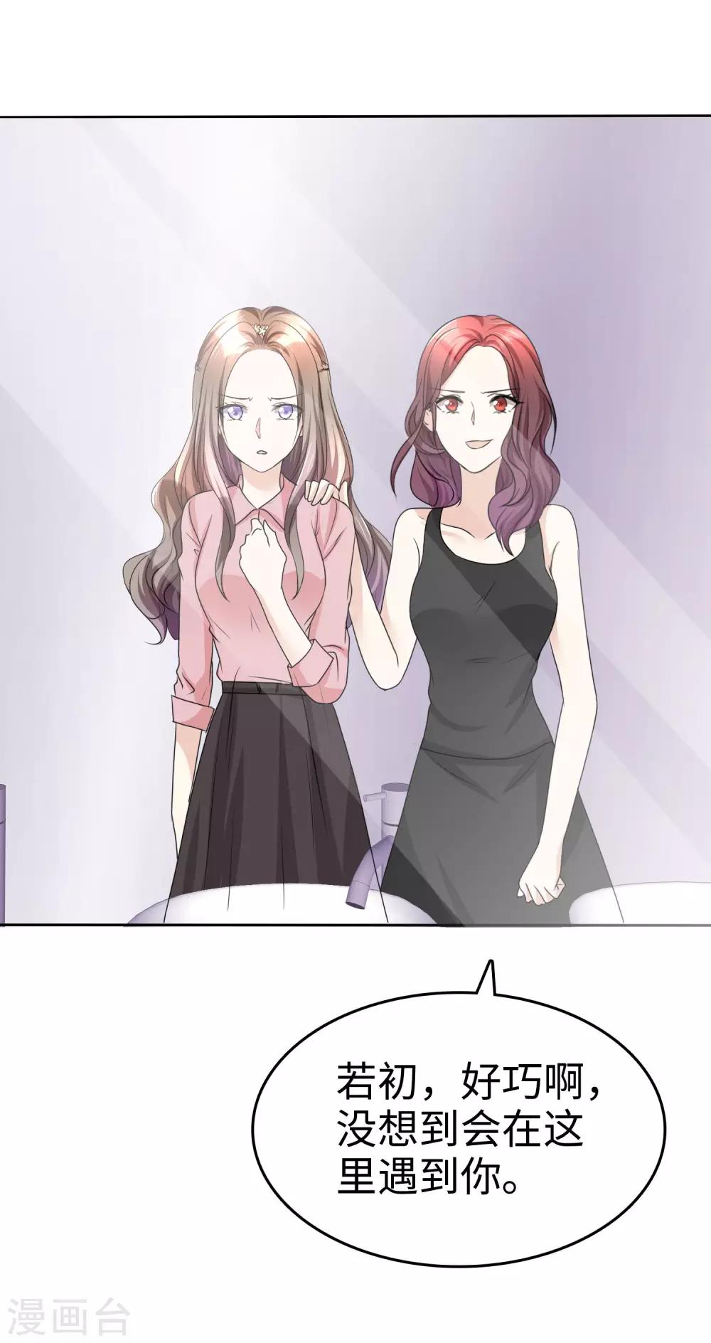 第29话 你不是外人-第29话