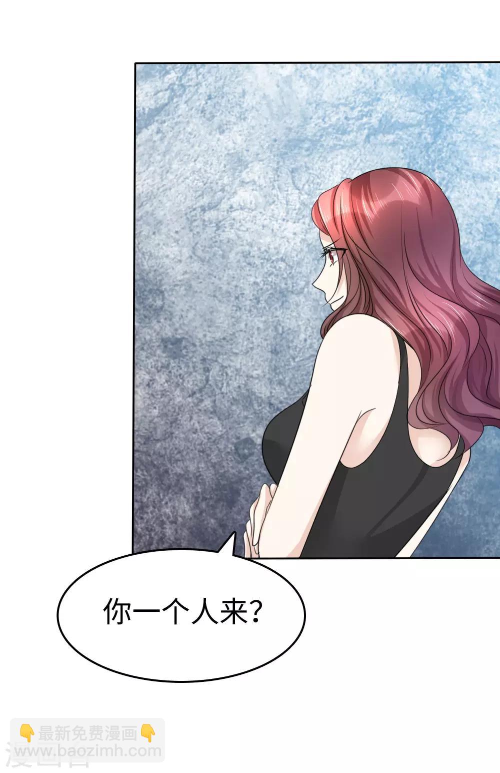 第29话 你不是外人-第29话