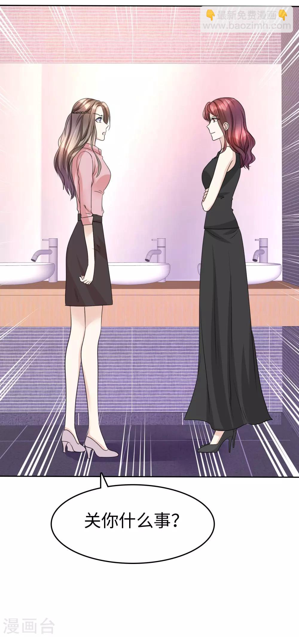 第29话 你不是外人-第29话