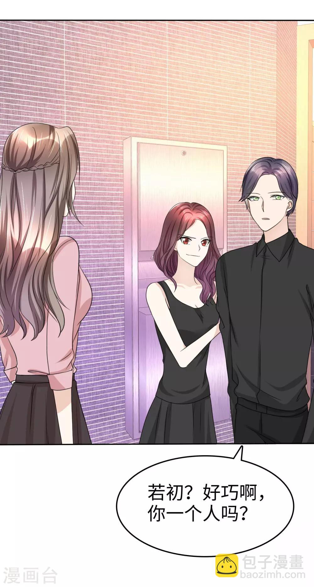 第29话 你不是外人-第29话