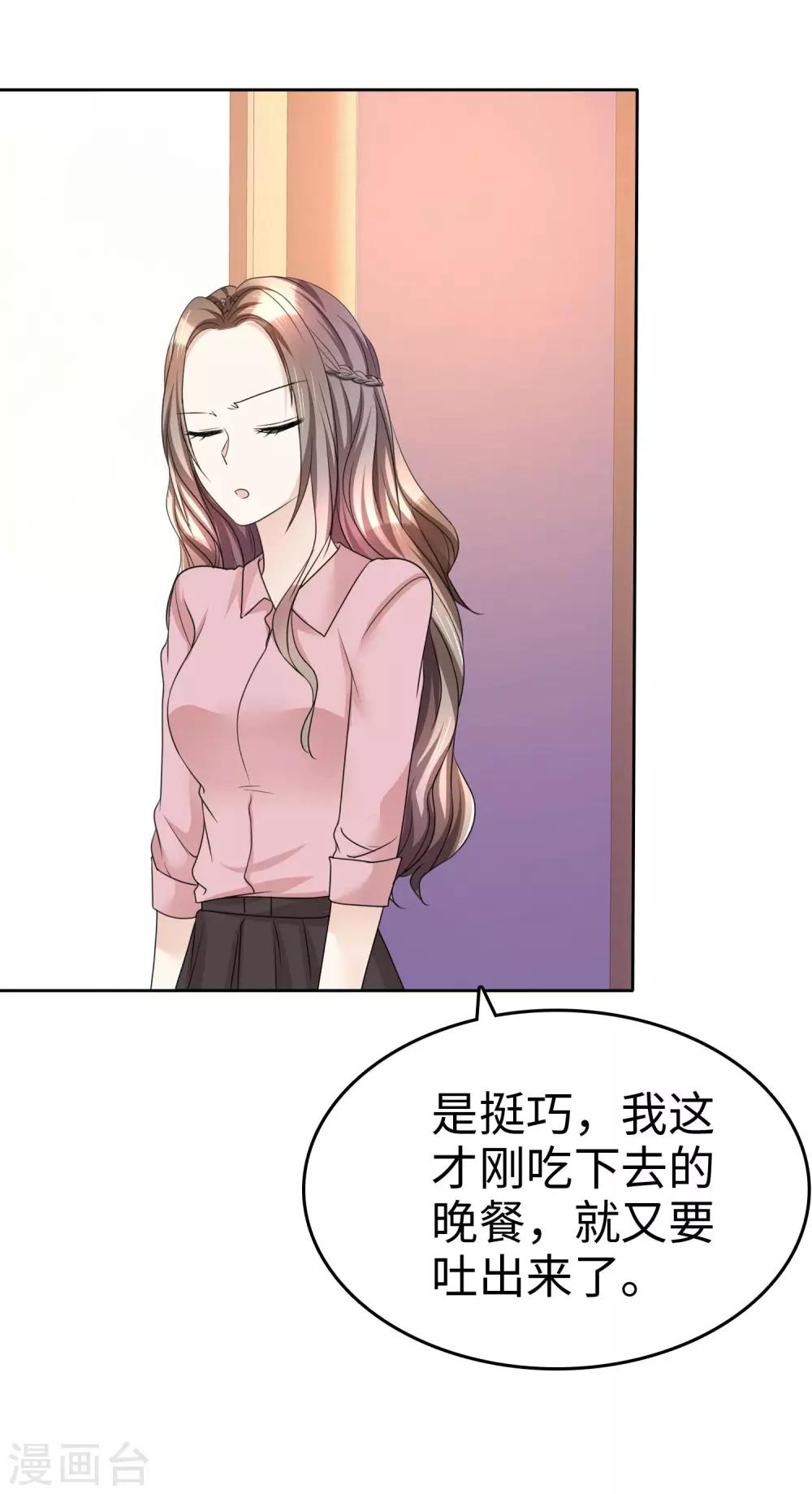 第29话 你不是外人-第29话