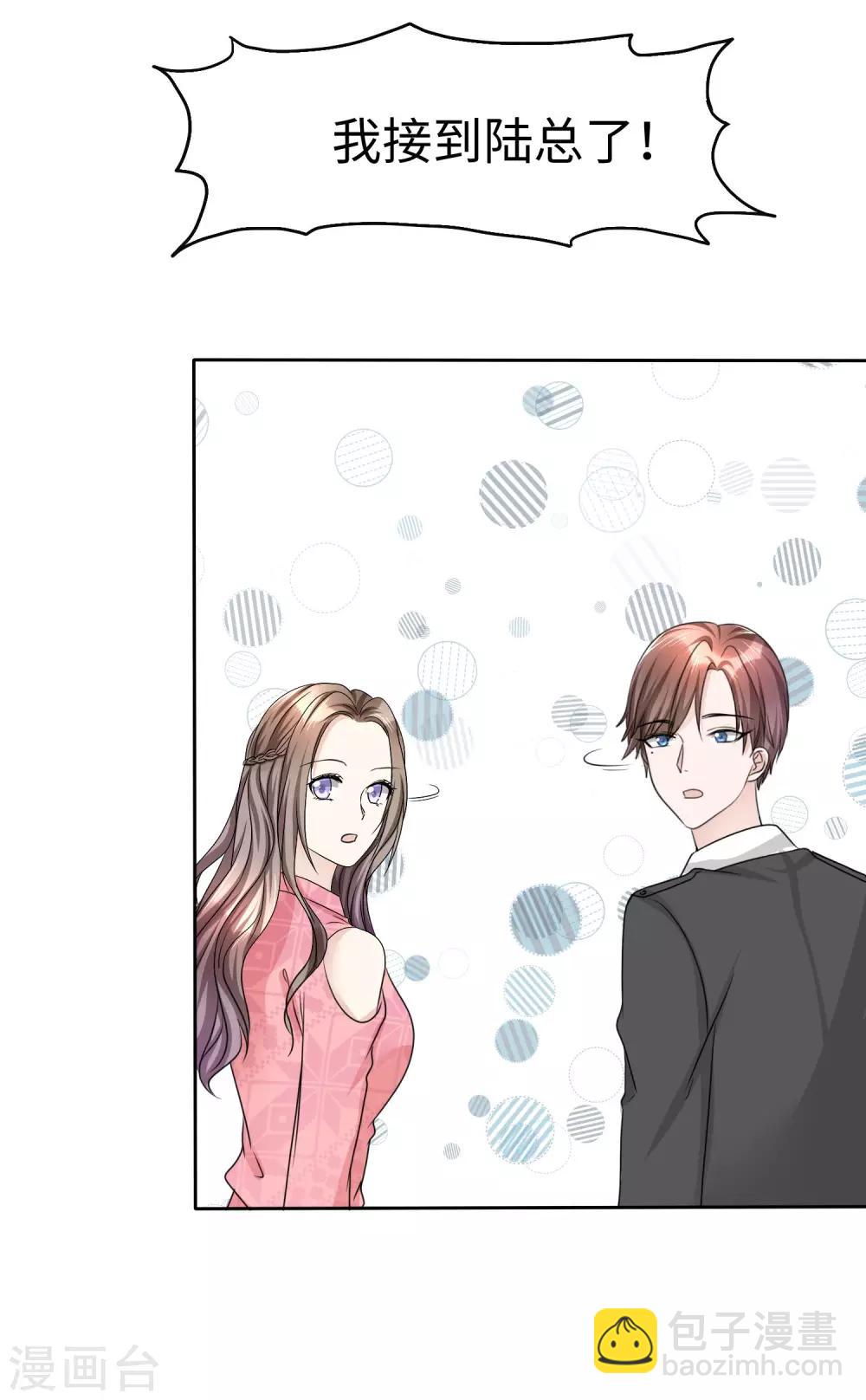 第29话 你不是外人-第29话