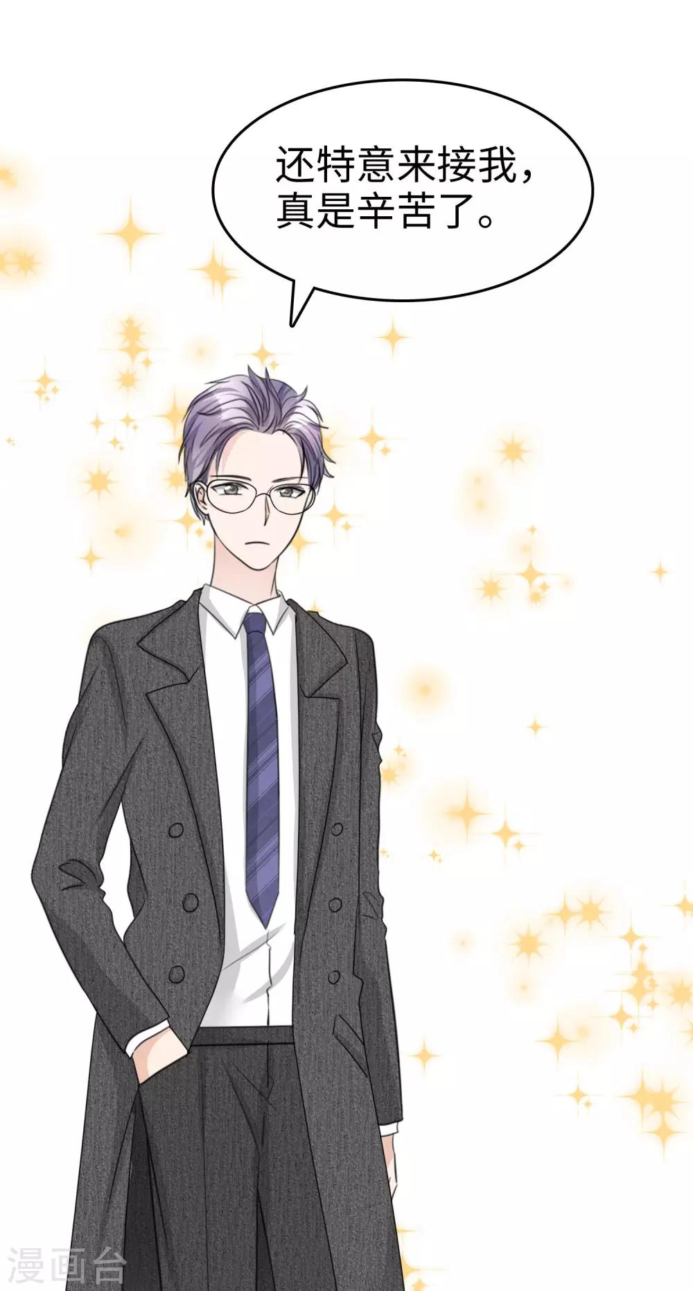 第29话 你不是外人-第29话