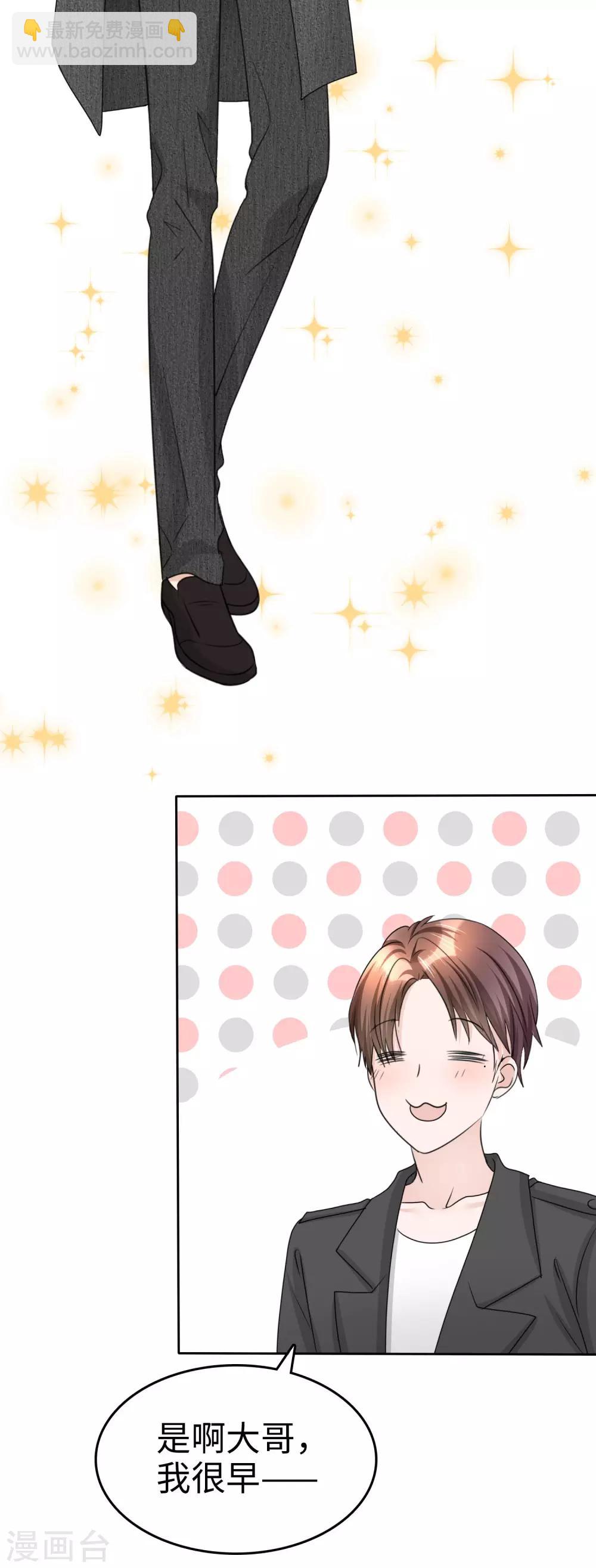 第29话 你不是外人-第29话