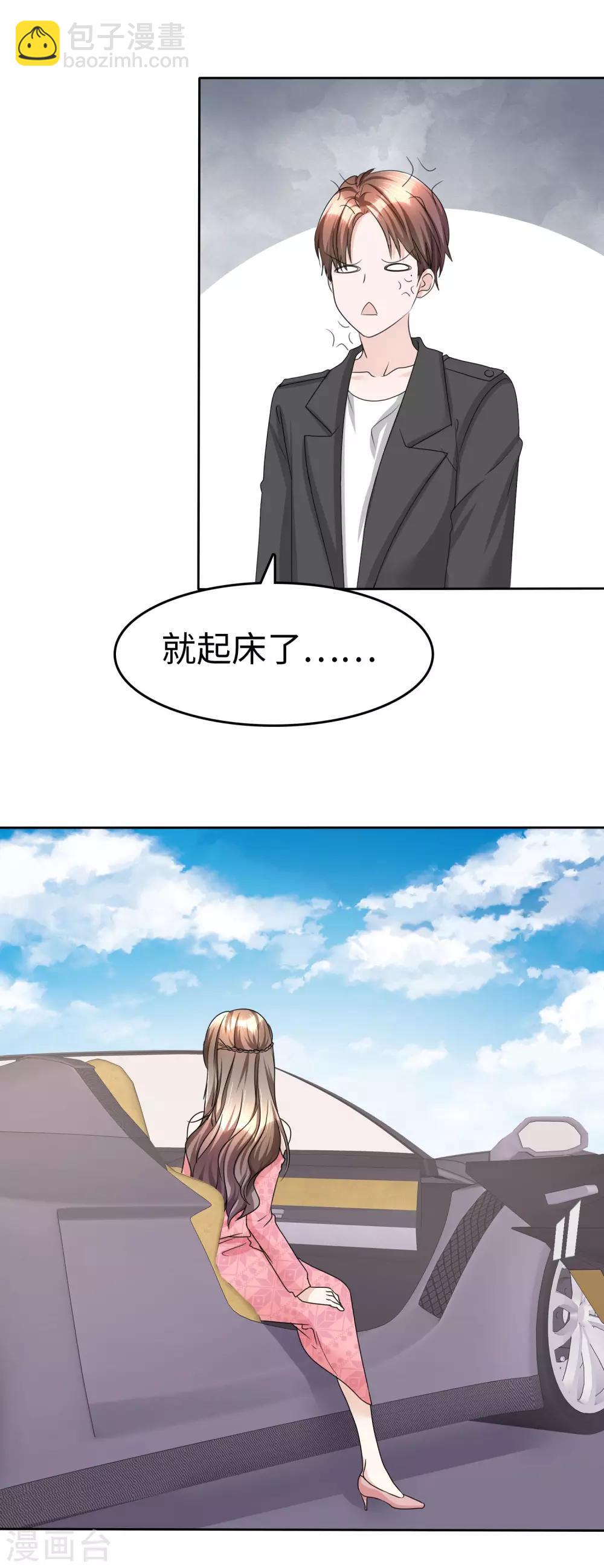 第29话 你不是外人-第29话