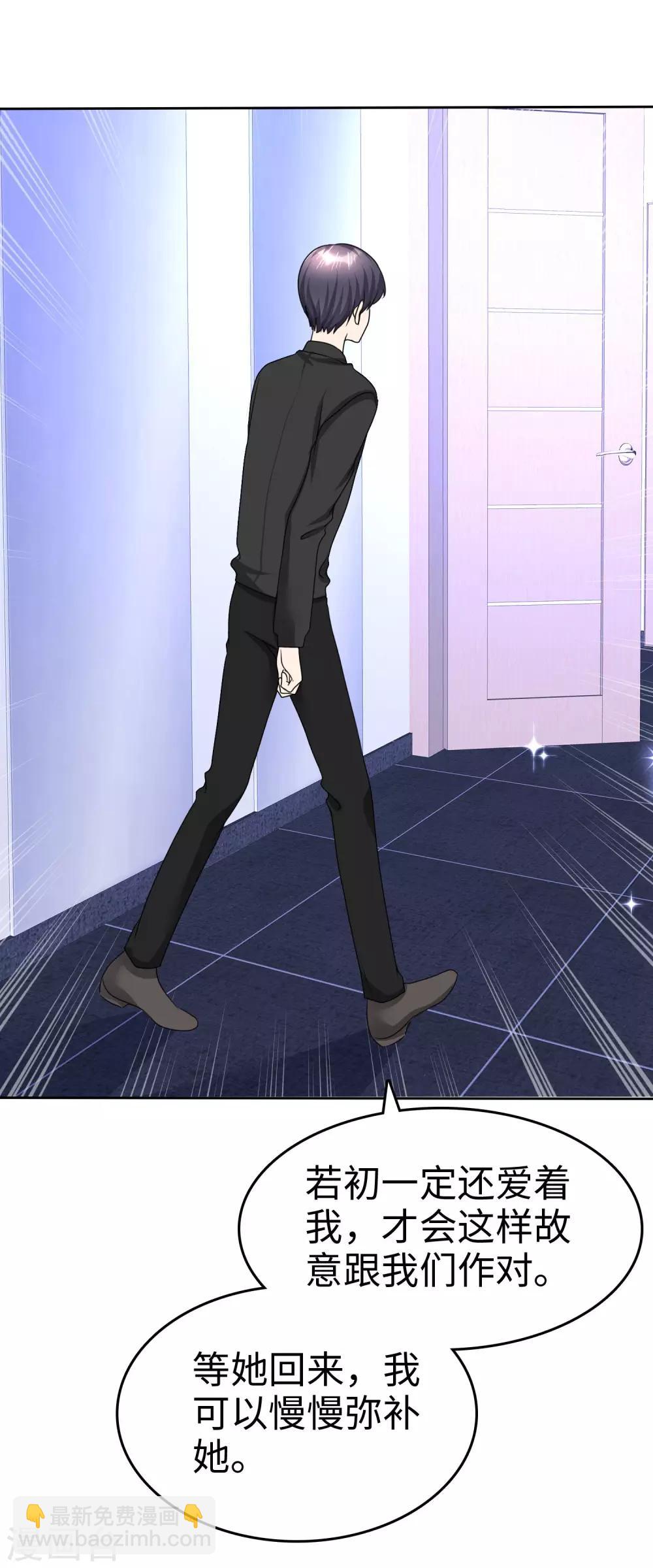 第31话 百分之二十的股份-第31话