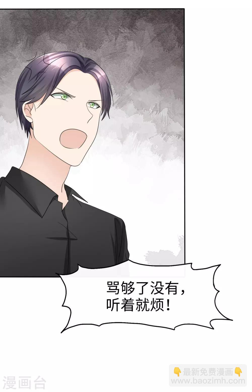 第31话 百分之二十的股份-第31话