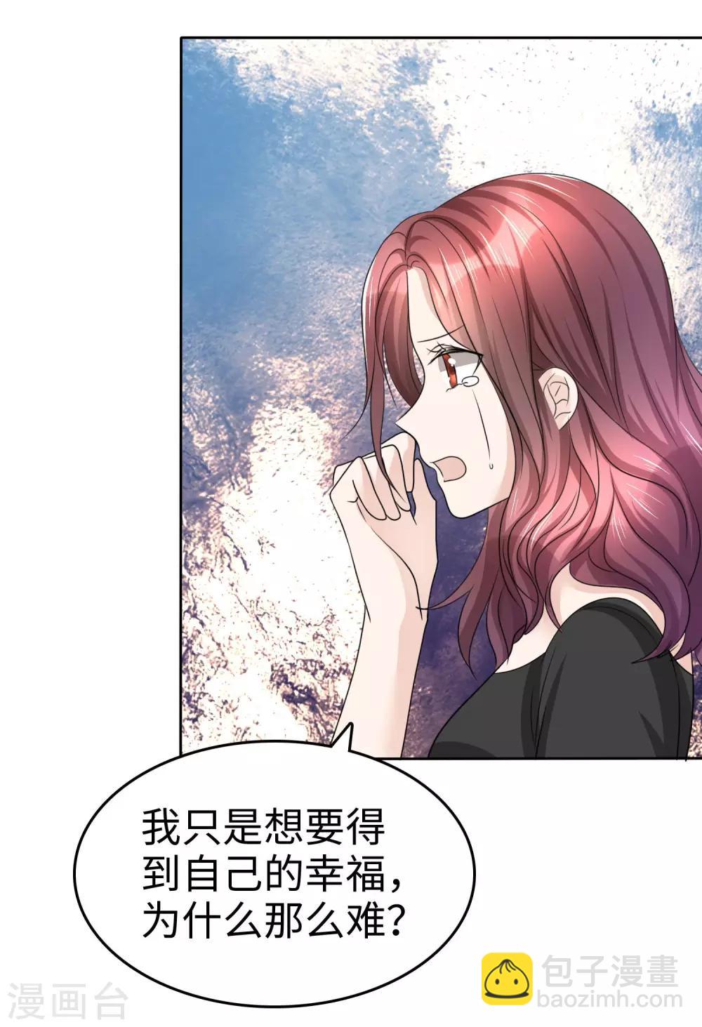 第31话 百分之二十的股份-第31话