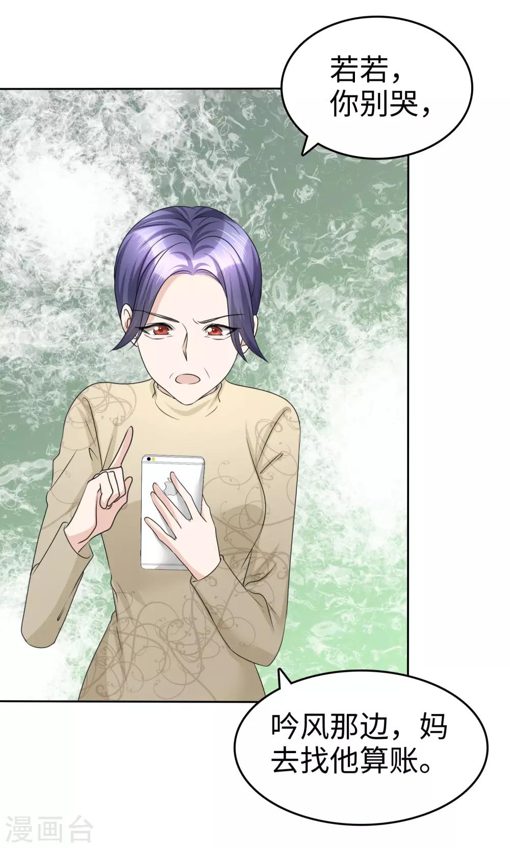 第31话 百分之二十的股份-第31话