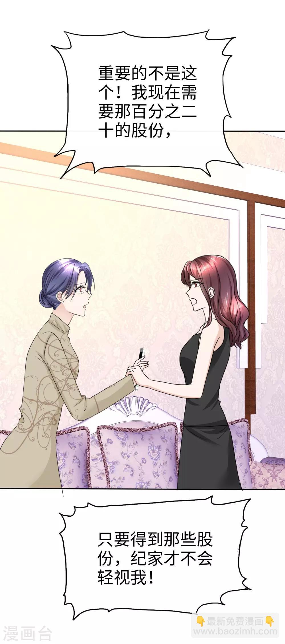 第31话 百分之二十的股份-第31话