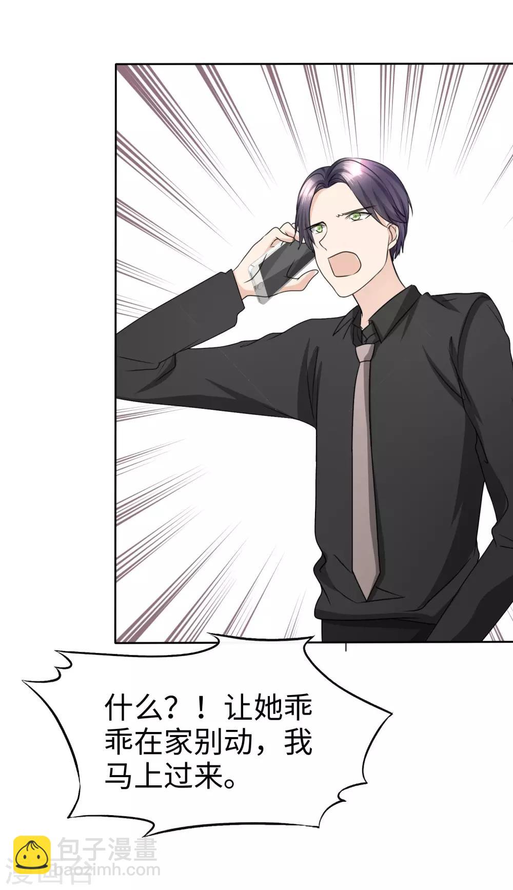 第31话 百分之二十的股份-第31话