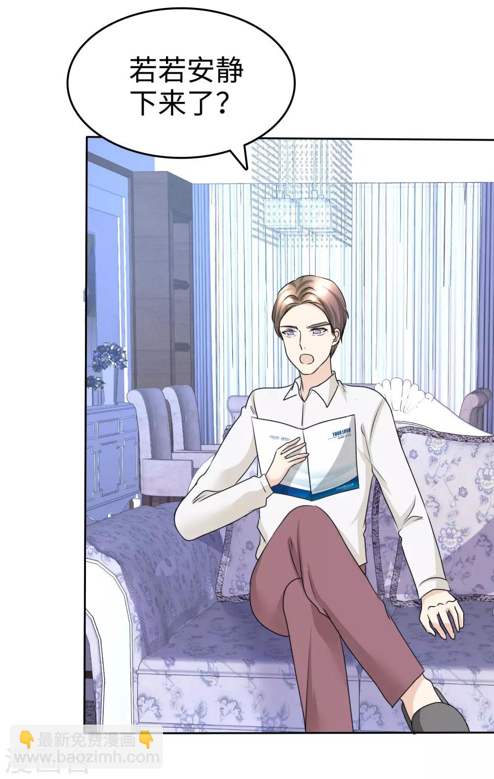 第31话 百分之二十的股份-第31话