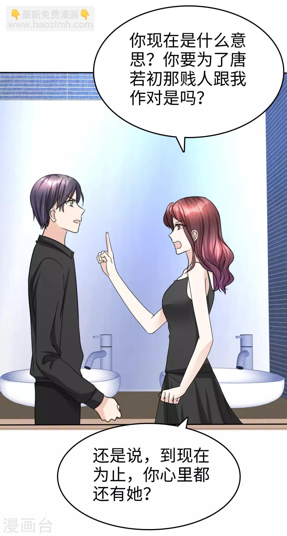 第31话 百分之二十的股份-第31话