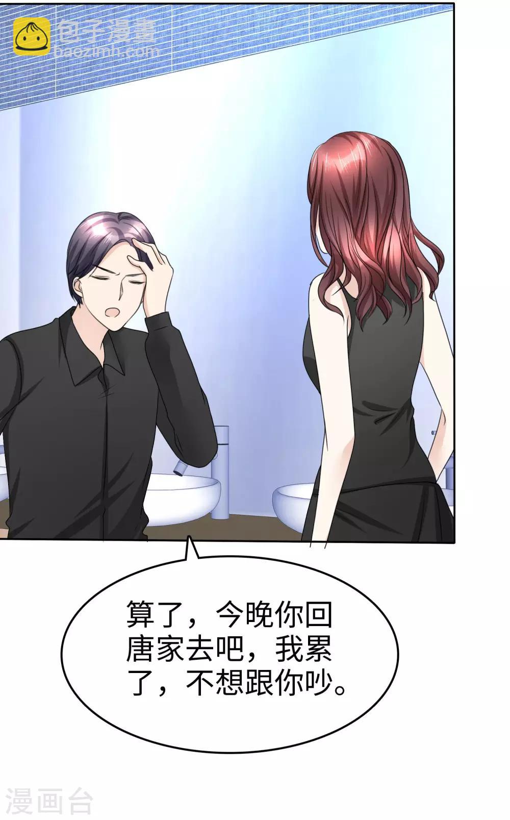 第31话 百分之二十的股份-第31话