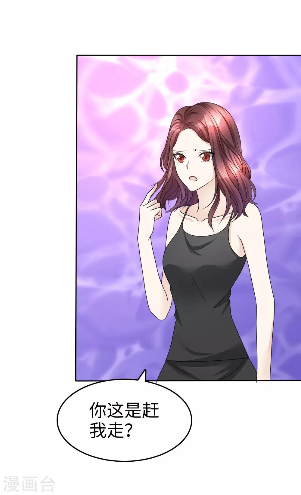 第31话 百分之二十的股份-第31话