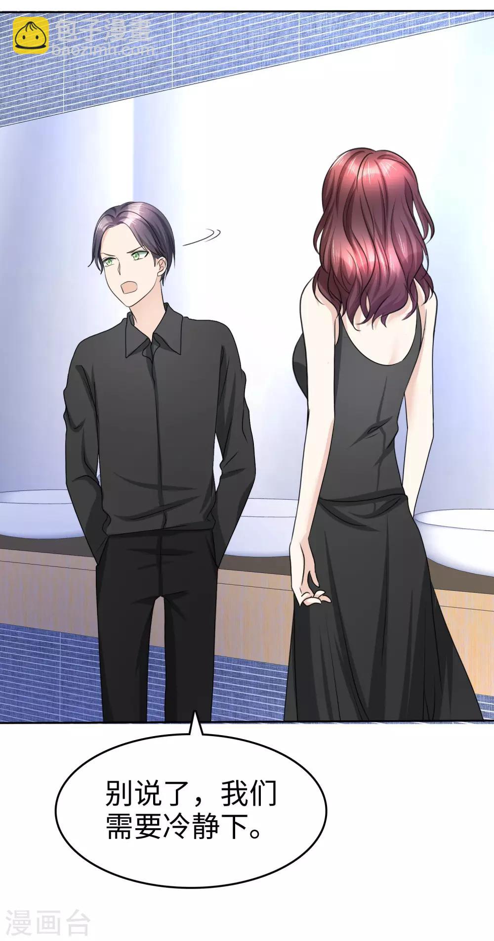 第31话 百分之二十的股份-第31话