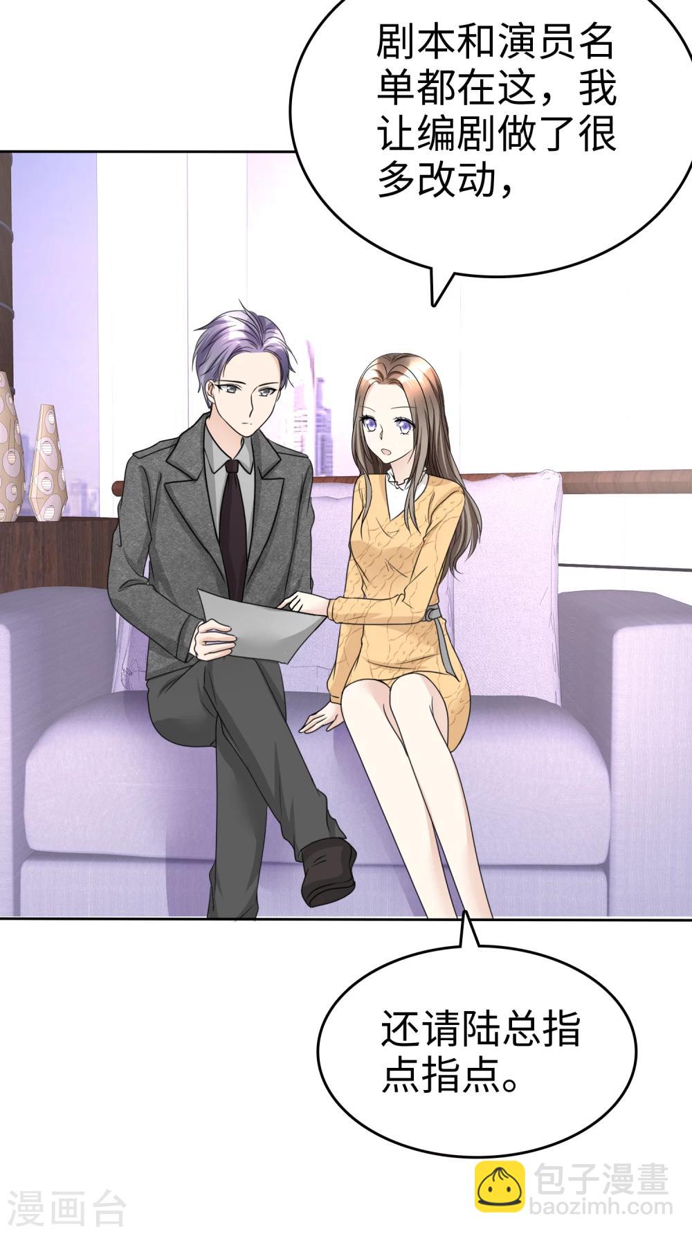 第33话 挖墙脚-第33话