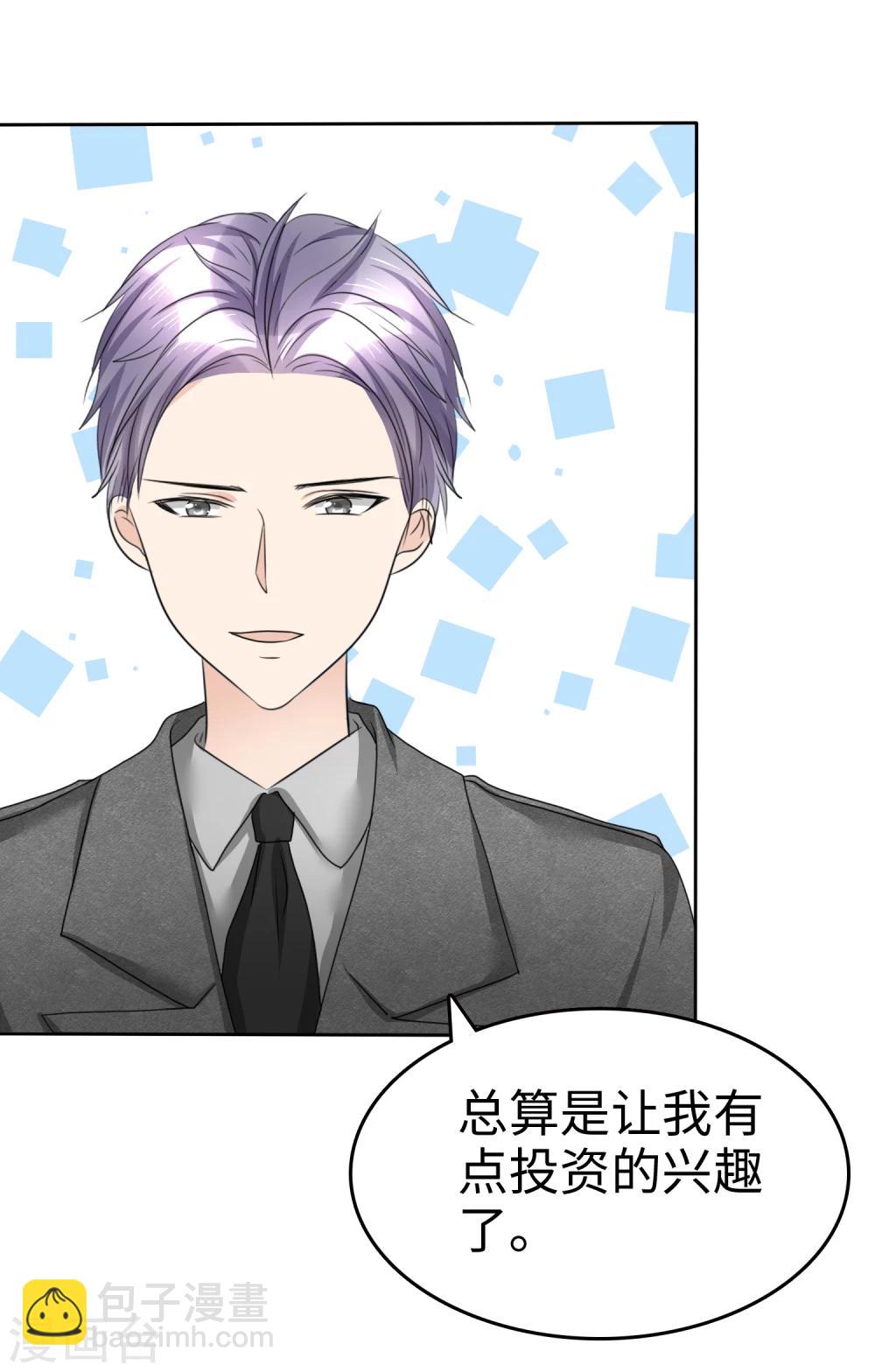 第33话 挖墙脚-第33话